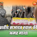 3140244-saheedindira